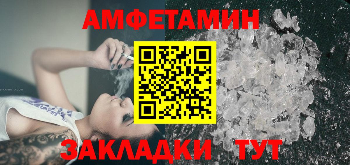 Amphetamine 97%  АМФЕТАМИН  Рузаевка  blacksprut онион  Вход с VPN 