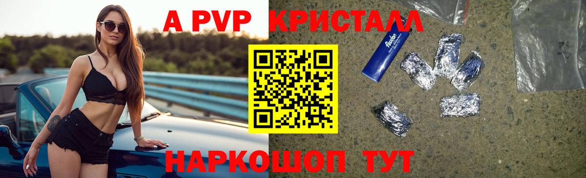 Alfa_PVP  Alpha-PVP Соль  Вход с VPN  Рузаевка  Alpha PVP СК 