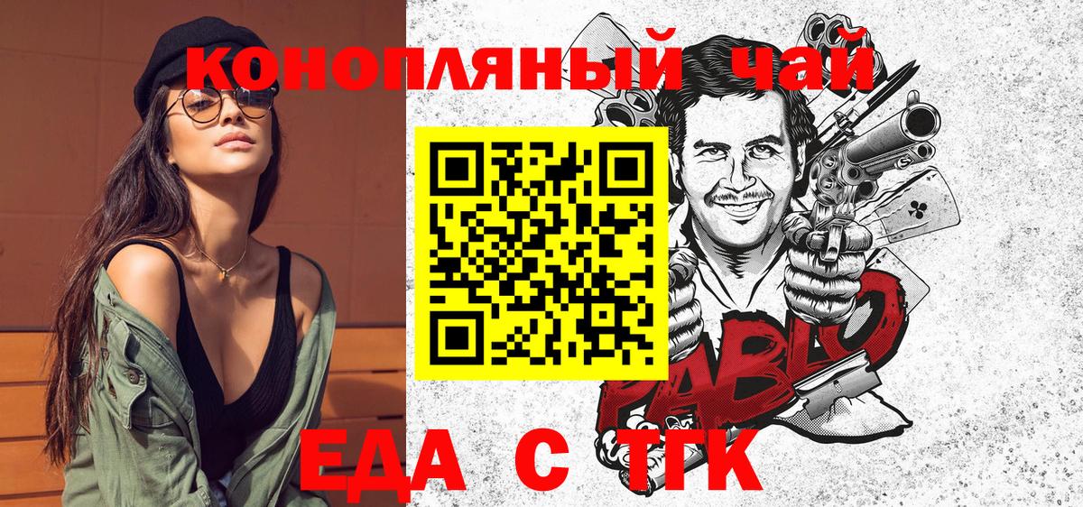 Печенье с ТГК марихуана  Вход с VPN  Рузаевка 