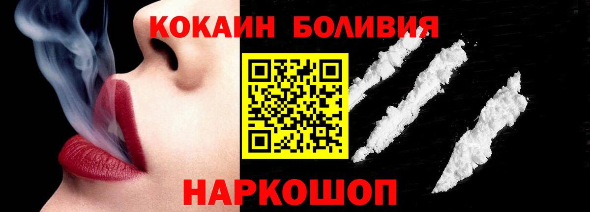 КОКАИН 97% Рузаевка