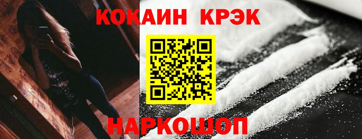 Рузаевка  COCAIN Перу  Вход с VPN  Cocaine Колумбийский 