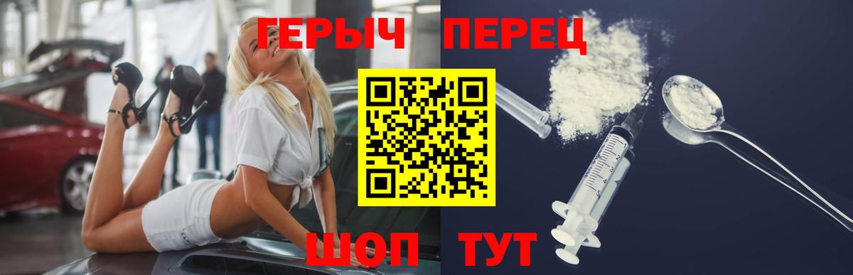 ГЕРОИН белый Рузаевка