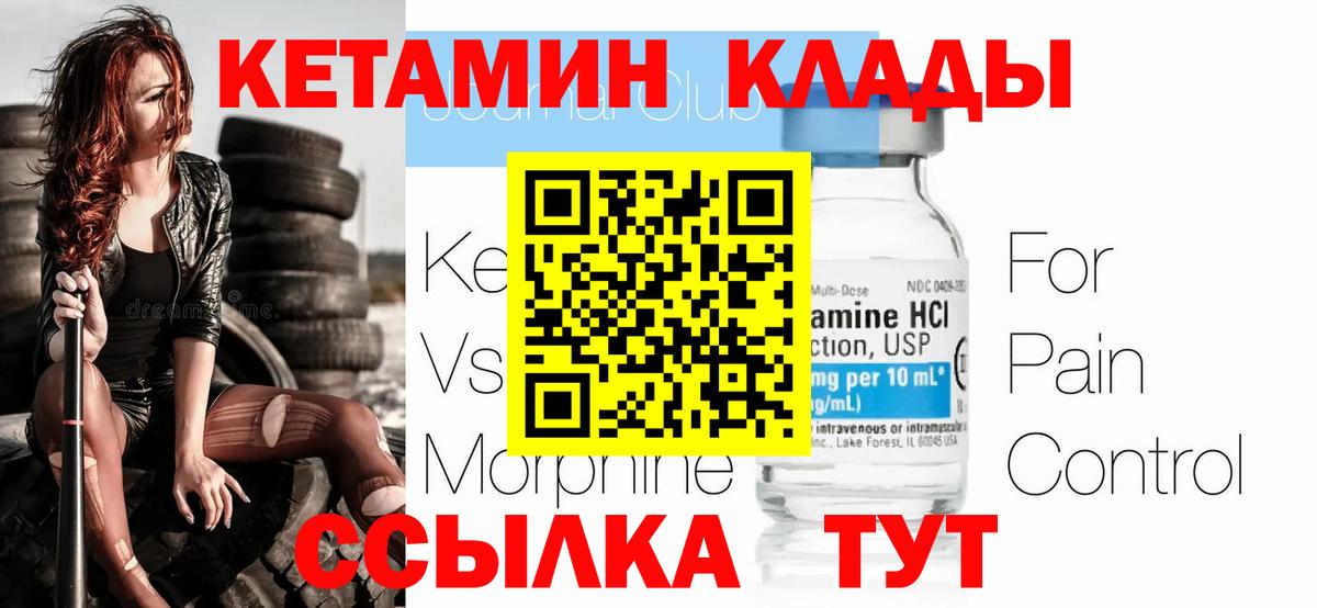 Кетамин VHQ  Вход с VPN  Рузаевка 