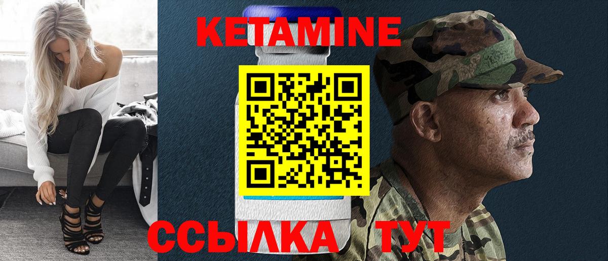 КЕТАМИН VHQ Рузаевка