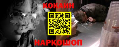 мяу мяу кристалл Обь