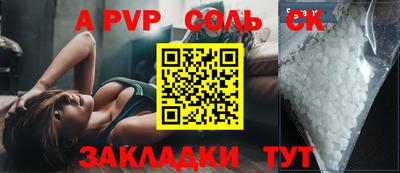 соль курить ск Первоуральск