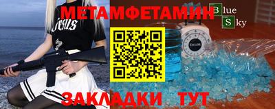 мяу мяу кристалл Обь