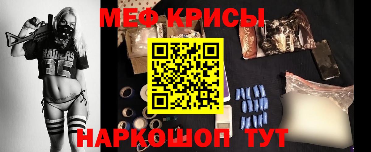 МЯУ-МЯУ  Вход с VPN  МЕФ  Меф VHQ  Рузаевка  Меф VHQ 