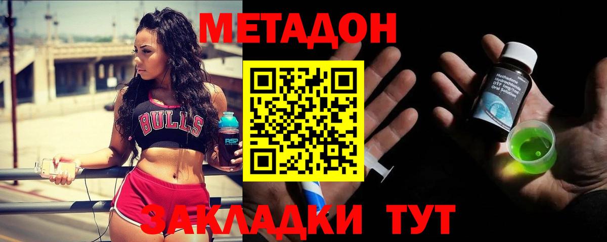 Метадон кристалл Рузаевка