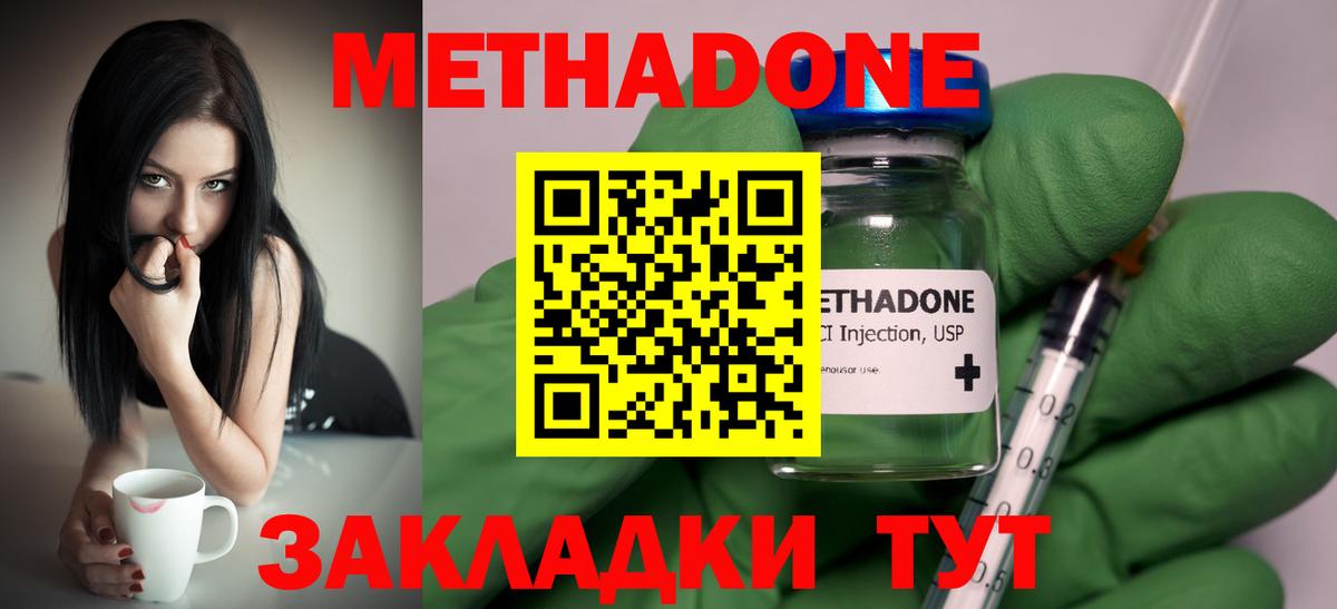 Рузаевка  Метадон белоснежный  Метадон кристалл  mega маркетплейс  Вход с VPN 