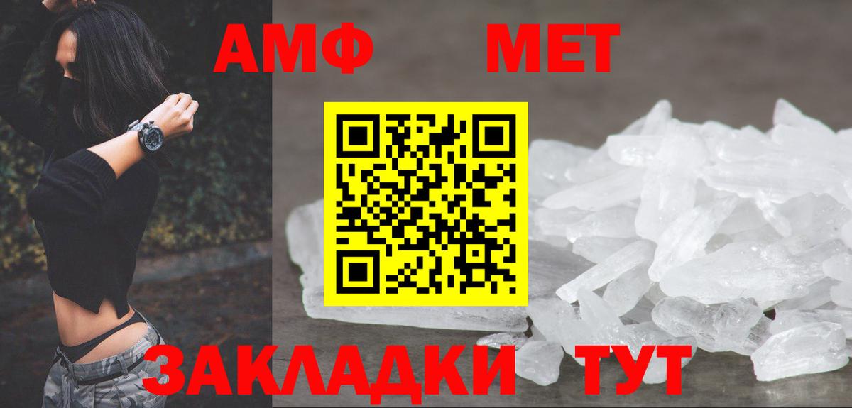 Метамфетамин мет Рузаевка