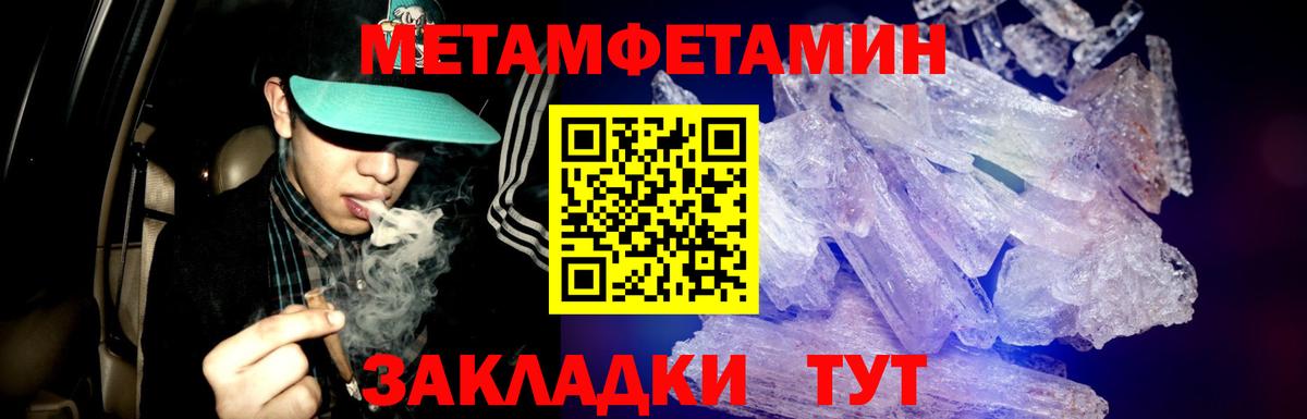 Рузаевка  Метамфетамин Methamphetamine  Вход с VPN 