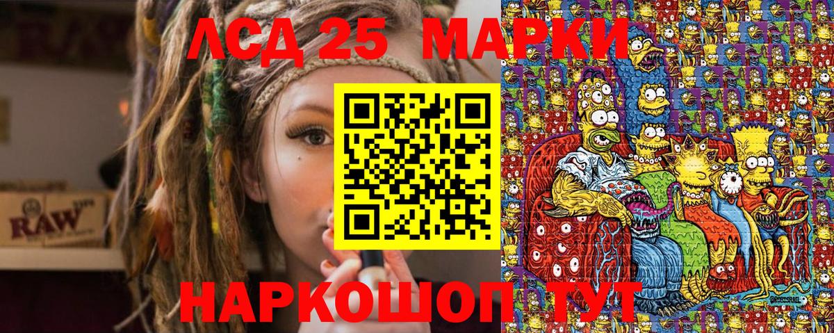 Марки 25I-NBOMe 1,5мг Рузаевка