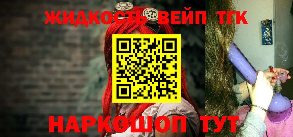 Дистиллят ТГК вейп с тгк  Вход с VPN  купить наркотики сайты  Рузаевка 